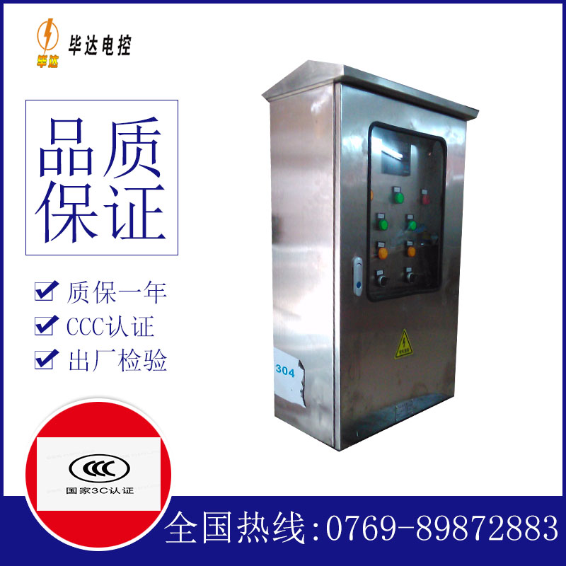 潮阳不锈钢配电箱