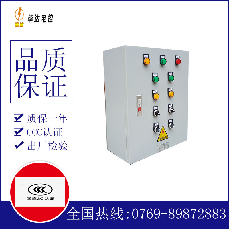 潮阳电控箱
